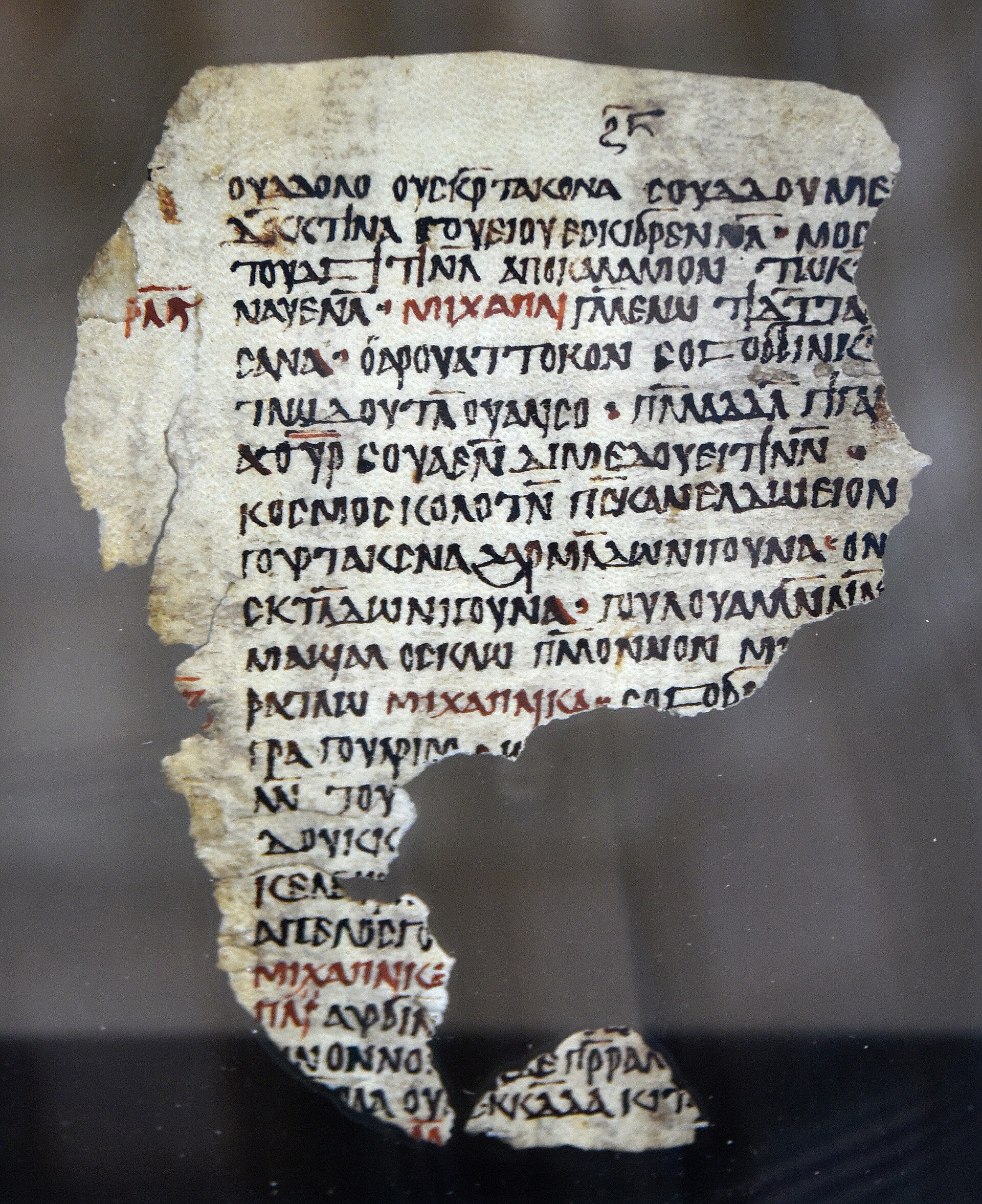 A parchment page of the Liber Institutionis Michaelis Archangeli, written in Old Nubian, 9th–10th century CE, from Qasr Ibrim; British Museum EA 71305
