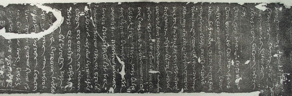 Rubbing of the Sogdian-Chinese bilingual epitaph of sa-pao Wirkak, written in Sogdian script, c. 580 CE