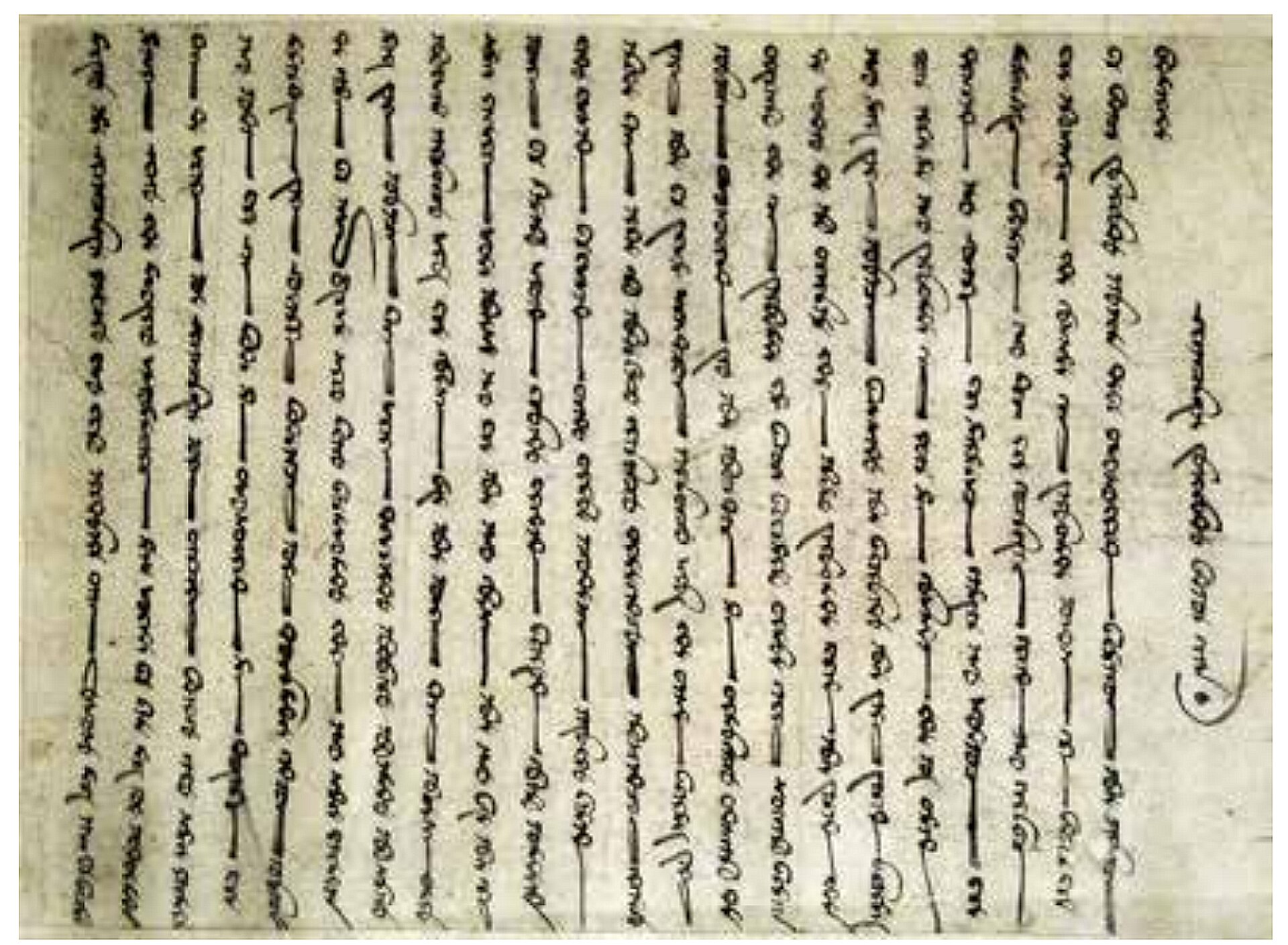 A Sogdian-language contract for the purchase of a slave, written in 639 CE, found at Astana near Turfan