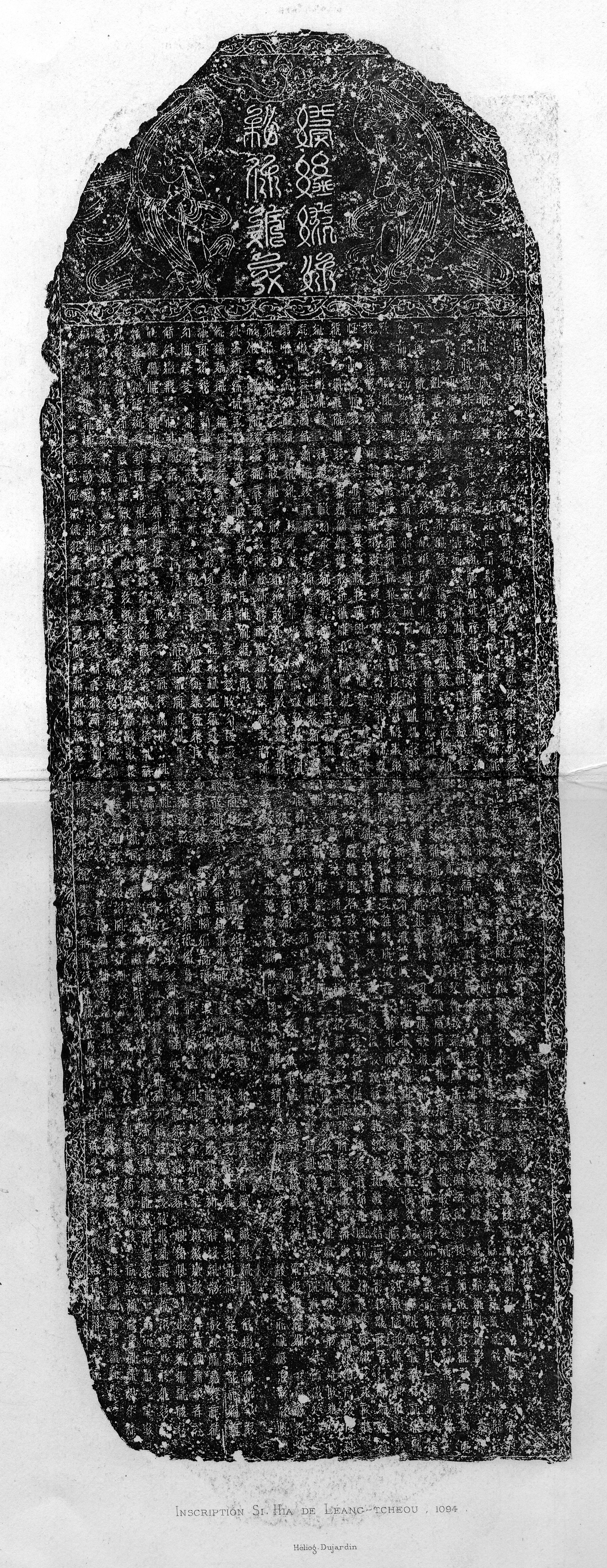 Rubbing of the Tangut-script text on the 1094 Liangzhou Stele, Wuwei, Gansu