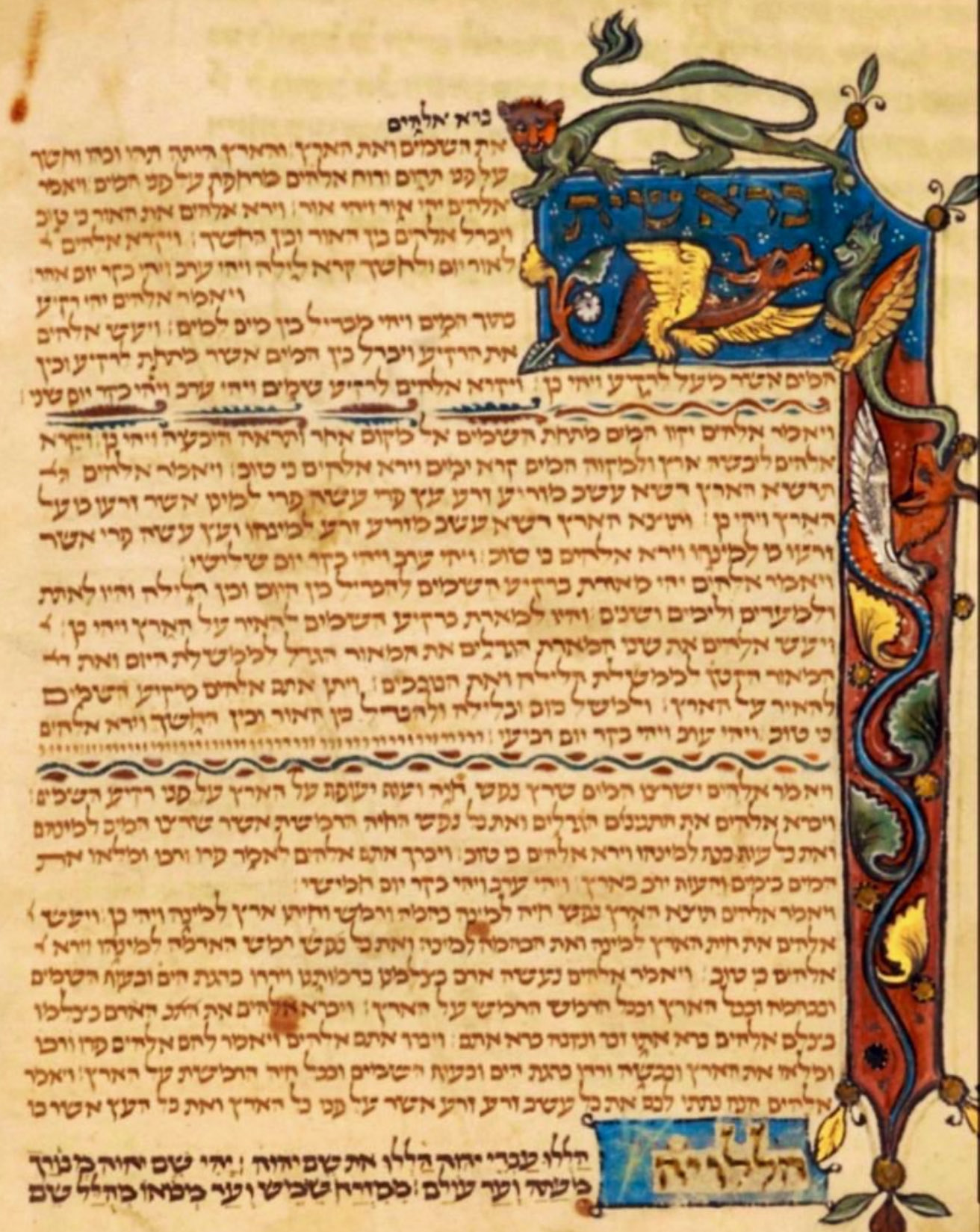 An illuminated page of the North French Hebrew Miscellany, a Hebrew manuscript made in northern France around 1278