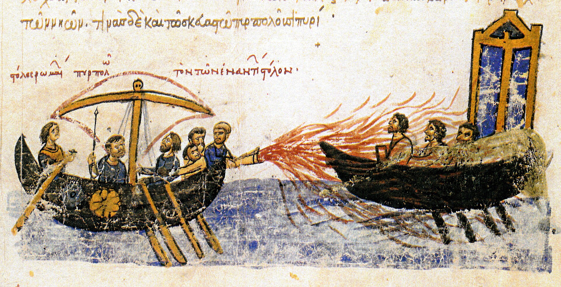 A Byzantine fire-ship deploying Greek fire against an enemy fleet, from the Madrid Skylitzes manuscript (c. 1150 CE)