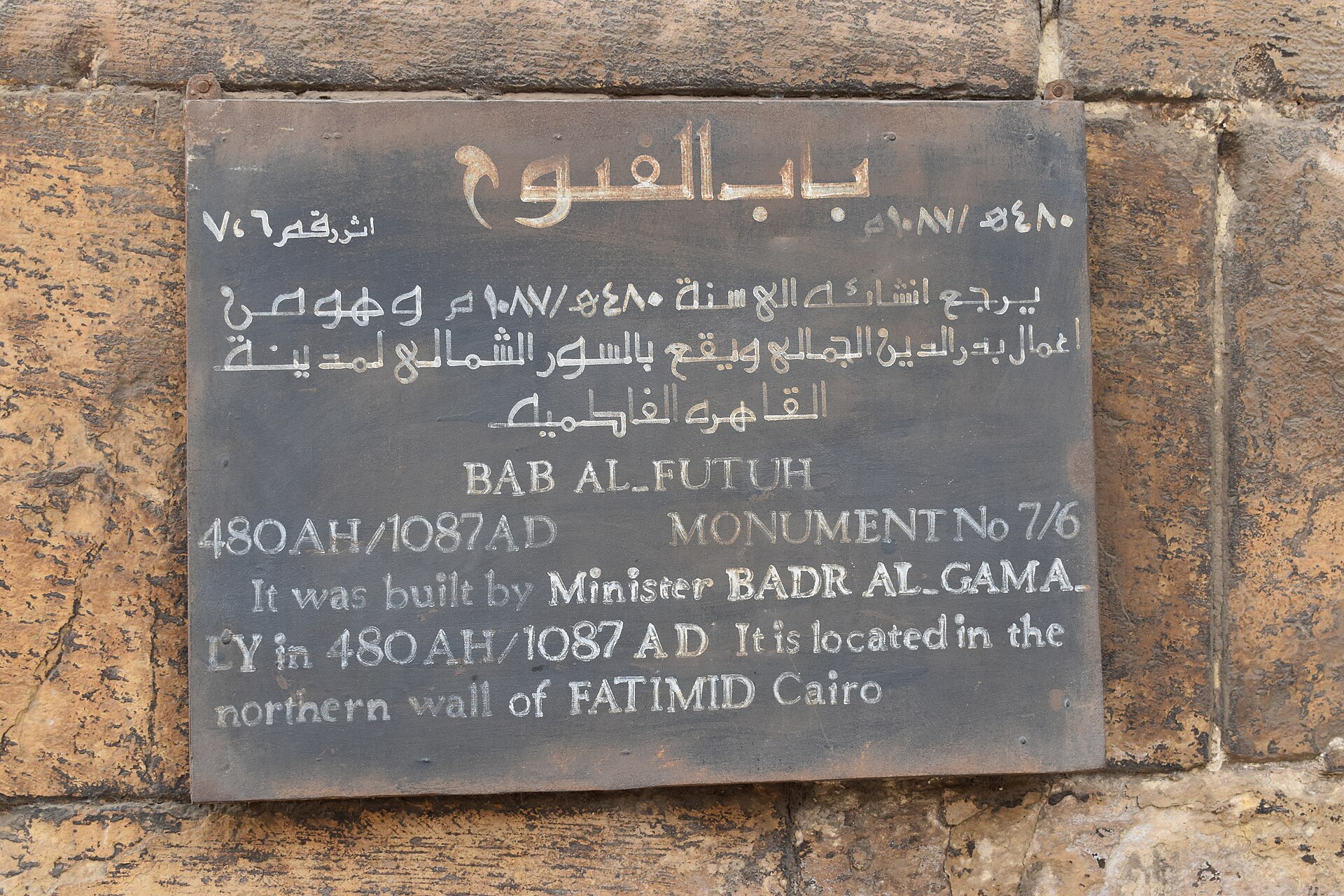 Bab al-Futuh, the northern gate in the Fatimid walls of Cairo — the city outlived the dynasty that built it