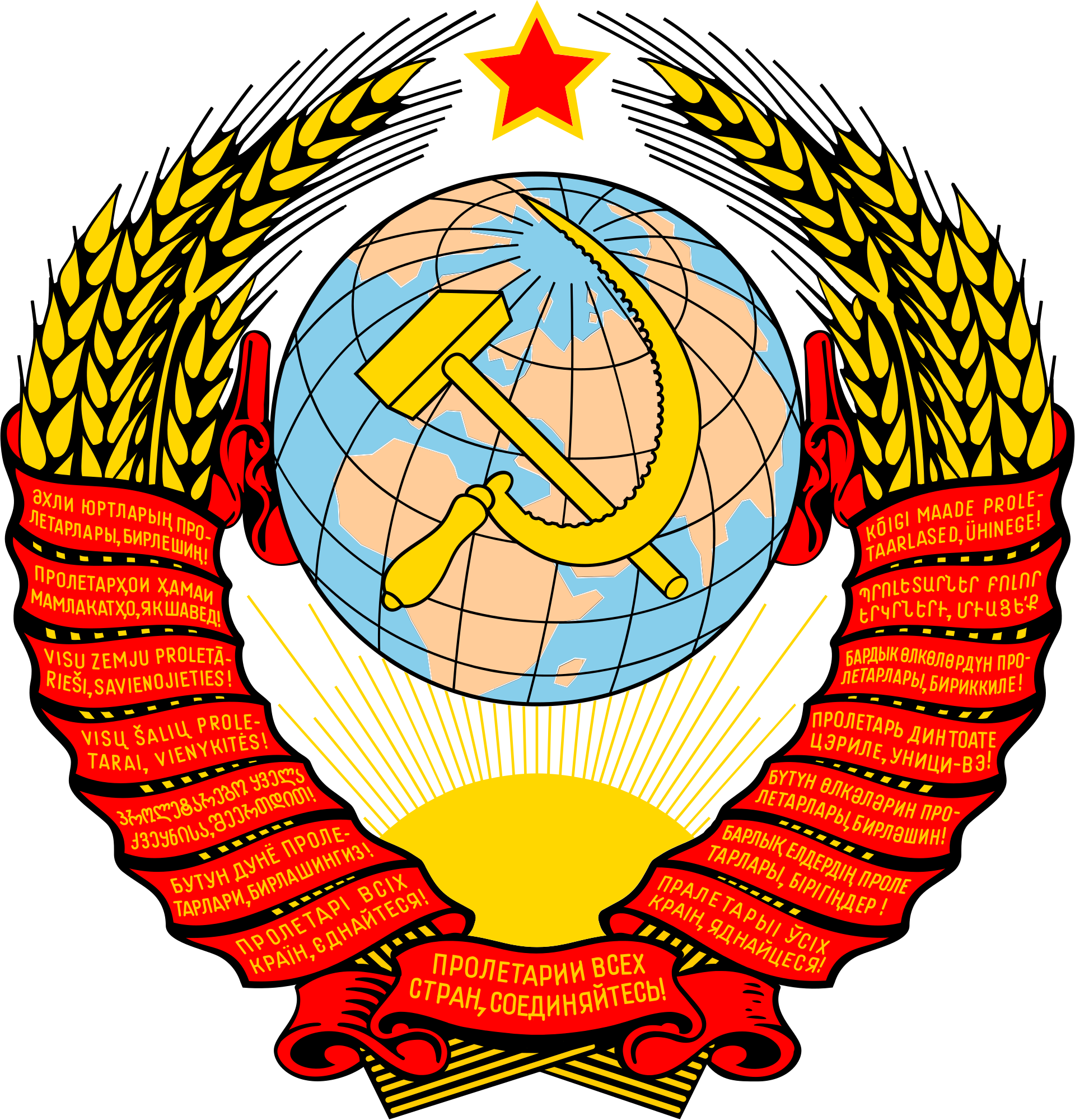 The state emblem of the Soviet Union (1958-1991): hammer and sickle over a globe, framed by wheat and the red star.