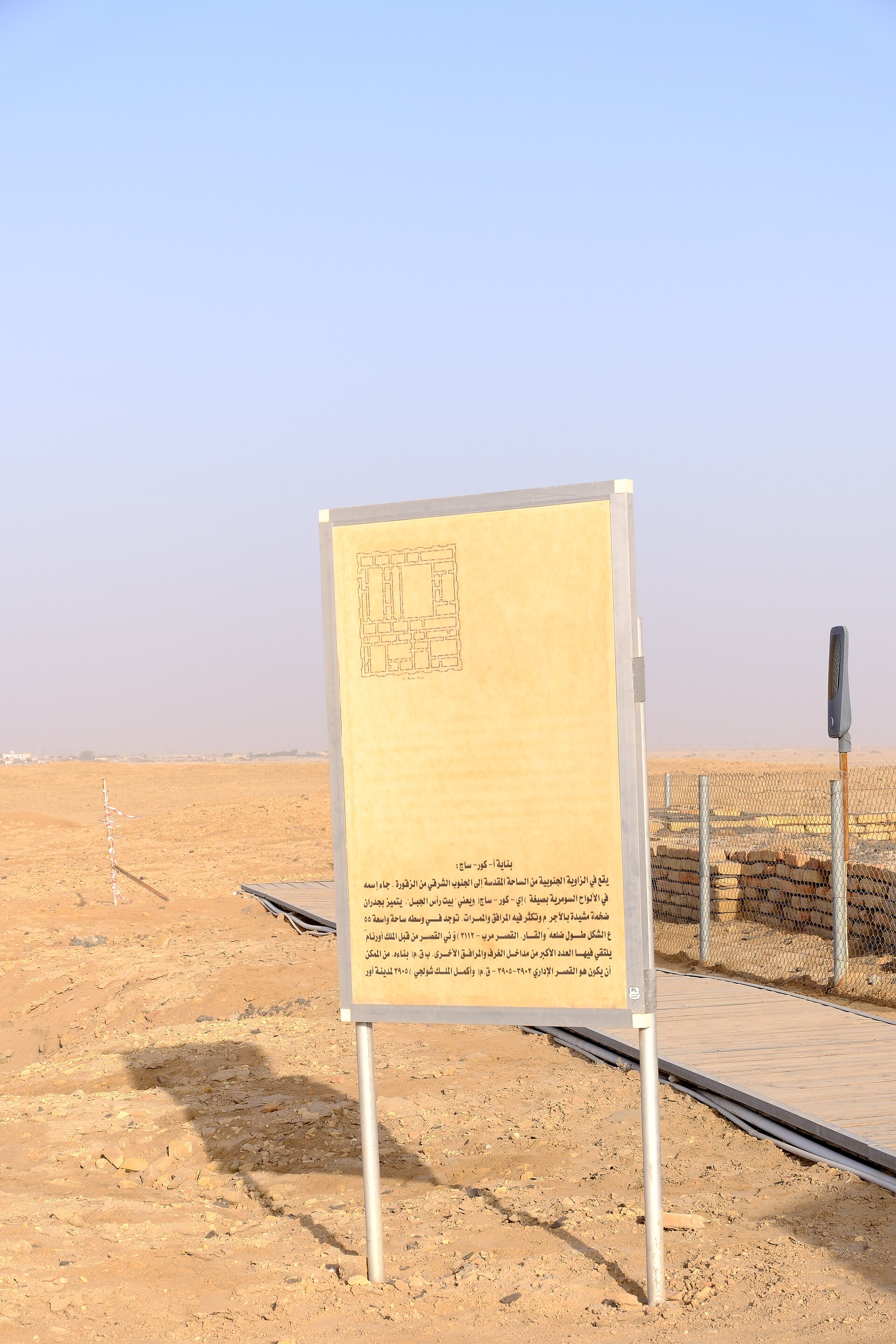 The restored Great Ziggurat of Ur near Nasiriyah, Iraq, a monumental Sumerian temple platform