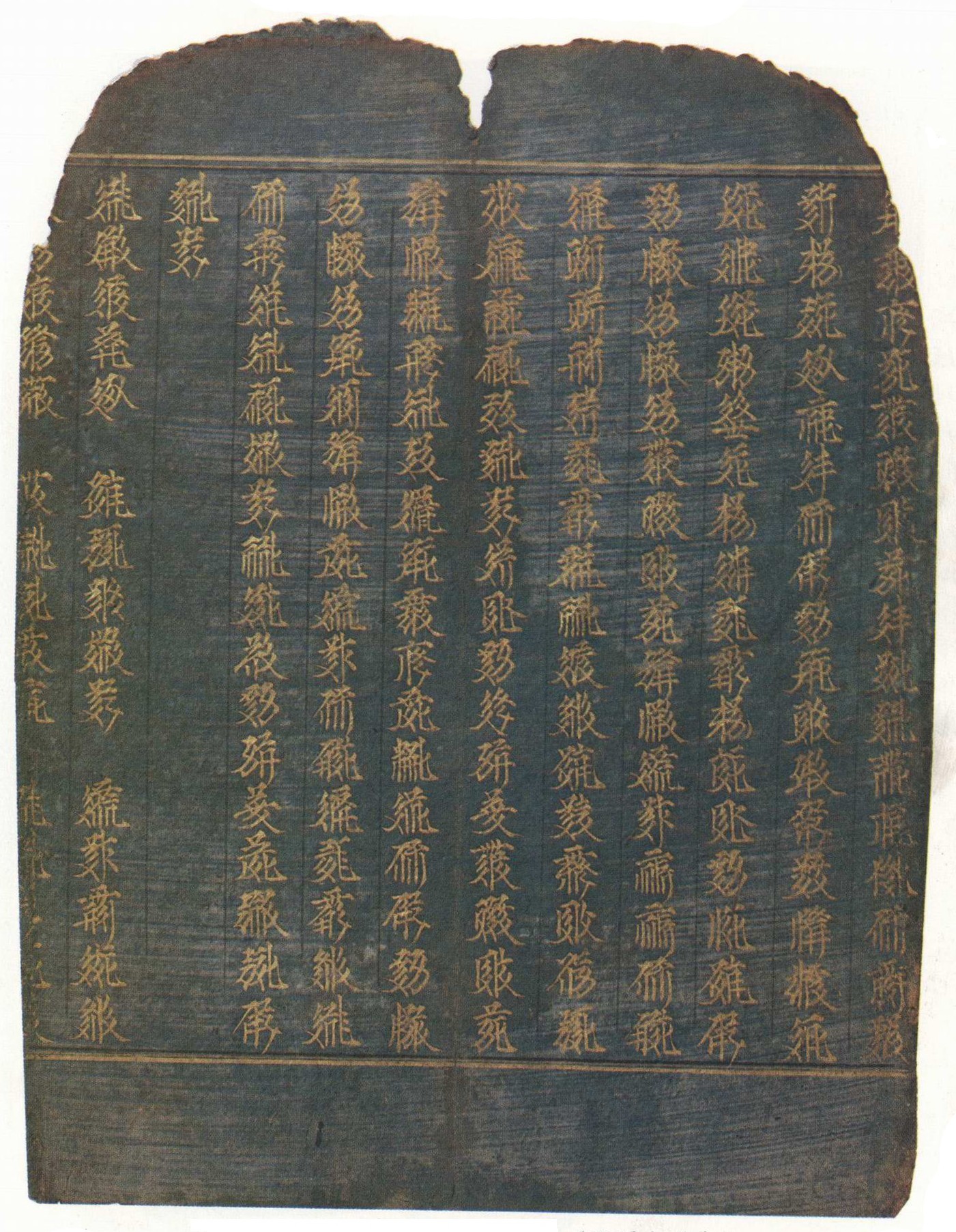 Page of the Golden Light Sutra written in Tangut script with gold ink on dark blue paper